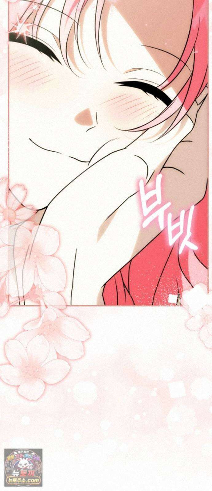 피폐물을 힐링물로 만드는 방법 80화 17