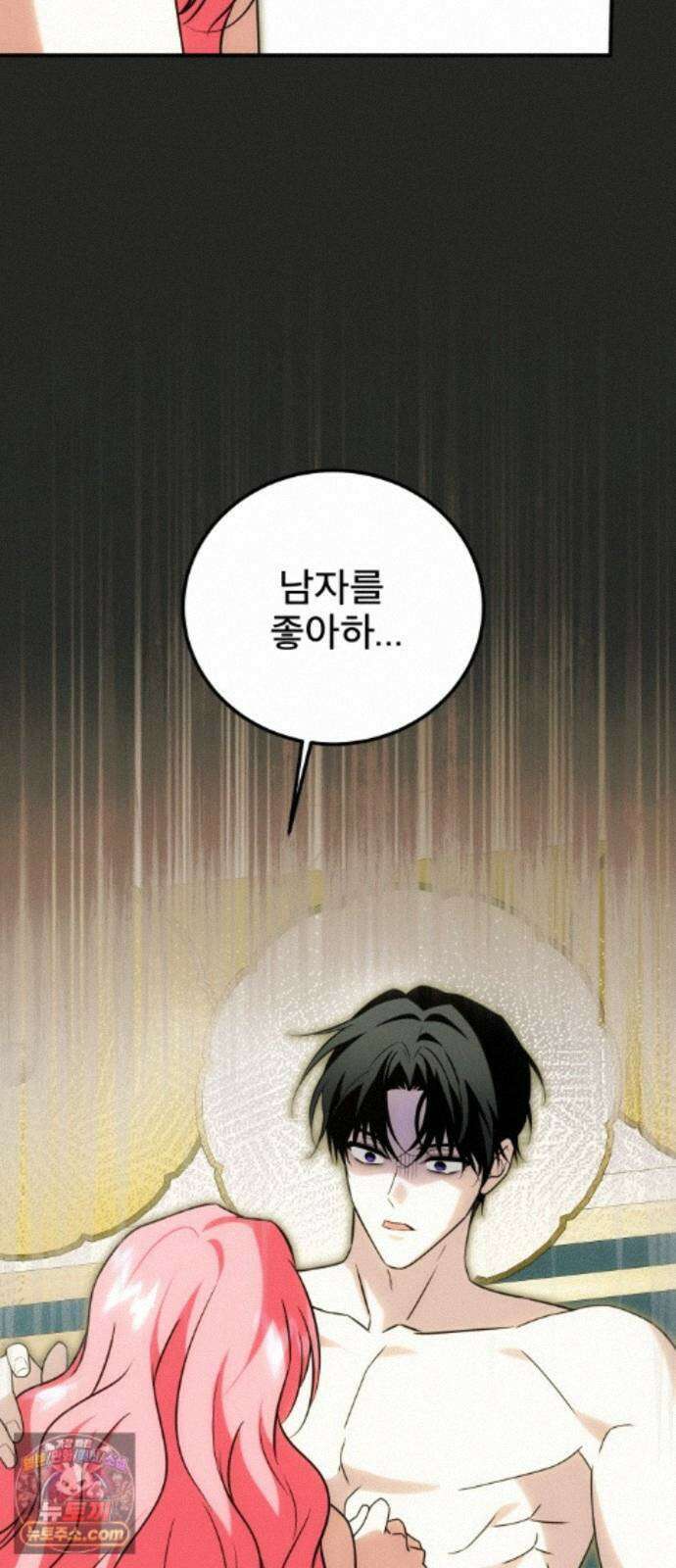 피폐물을 힐링물로 만드는 방법 80화 20