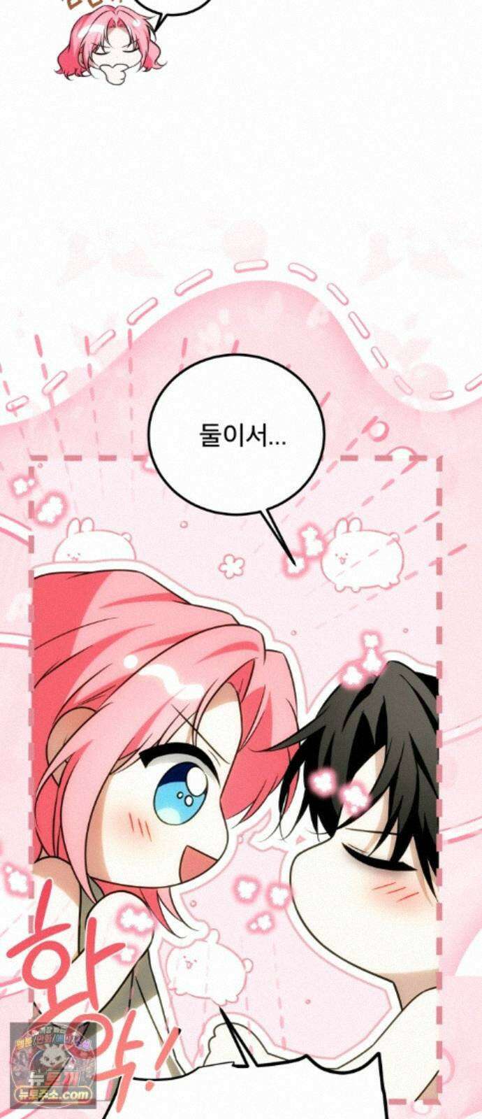 피폐물을 힐링물로 만드는 방법 80화 33