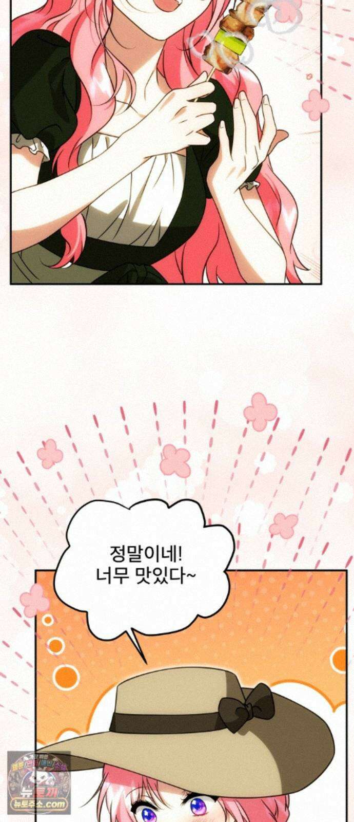 피폐물을 힐링물로 만드는 방법 80화 40