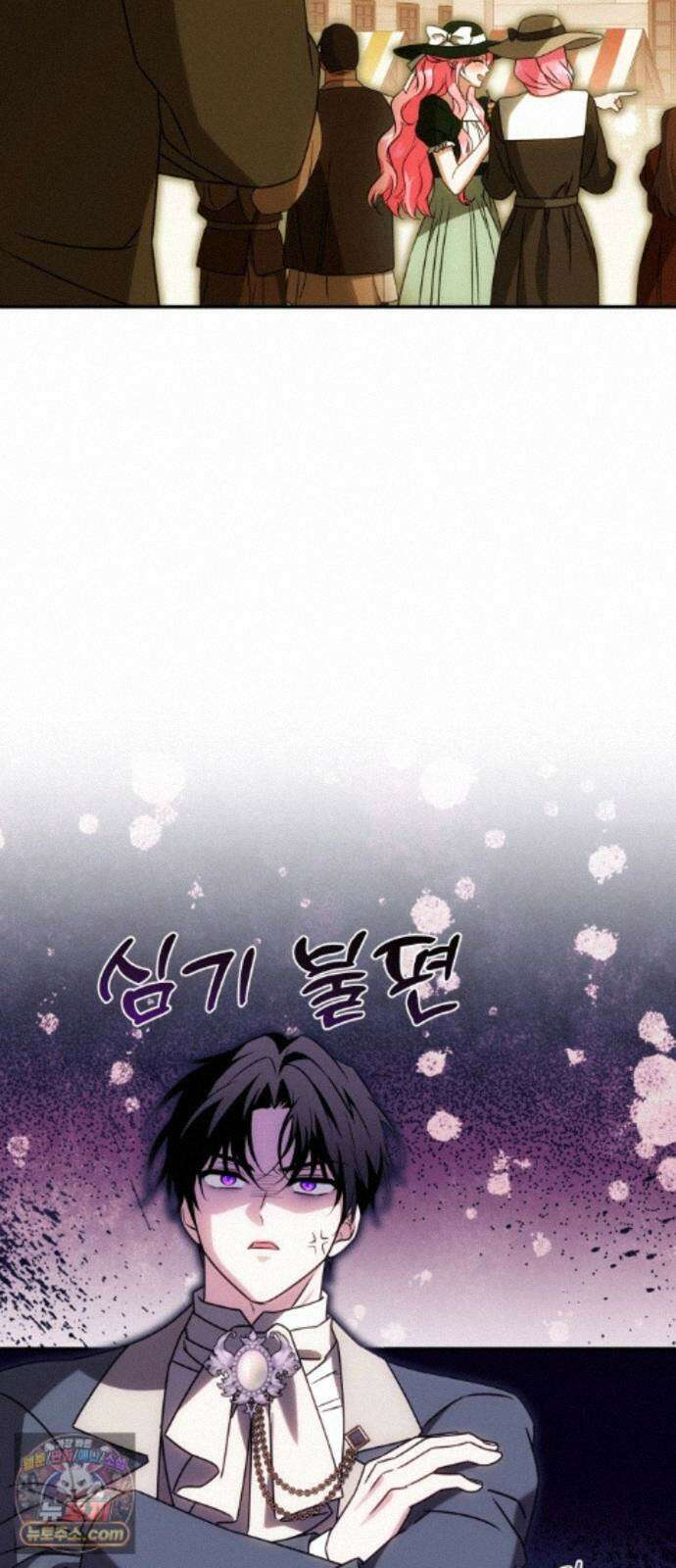 피폐물을 힐링물로 만드는 방법 80화 42