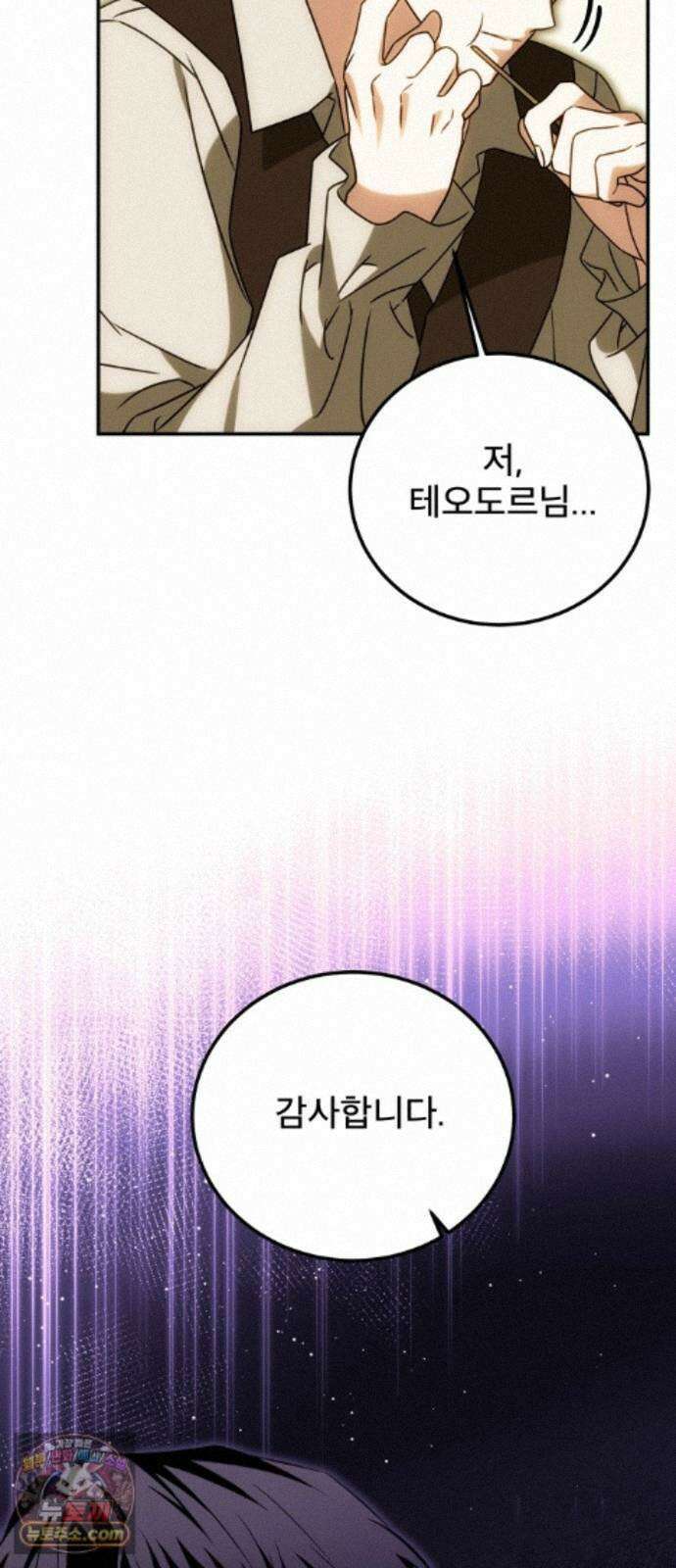 피폐물을 힐링물로 만드는 방법 80화 44