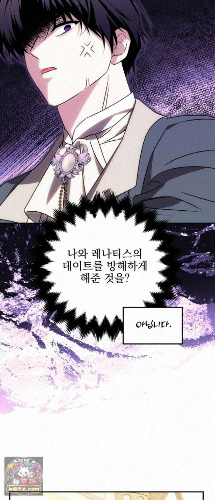 피폐물을 힐링물로 만드는 방법 80화 45
