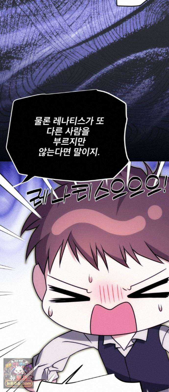 피폐물을 힐링물로 만드는 방법 80화 60