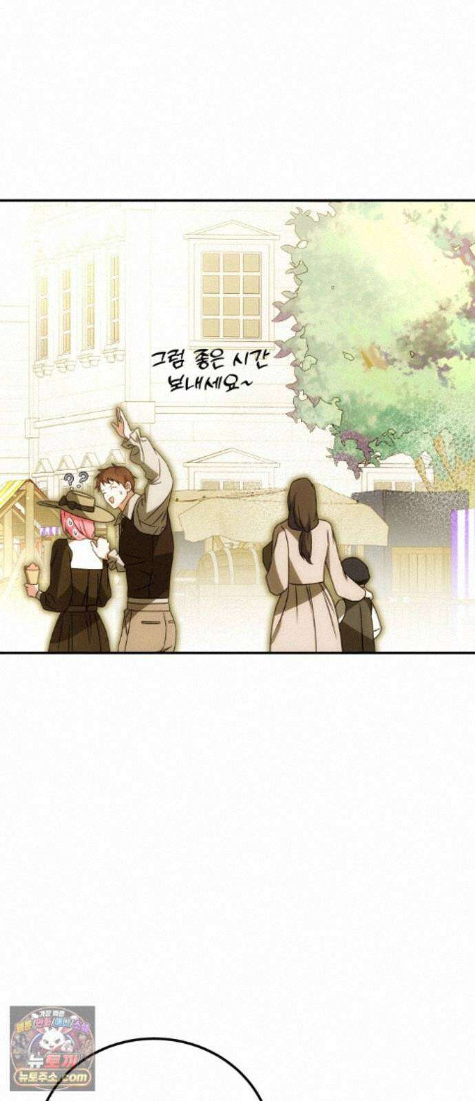 피폐물을 힐링물로 만드는 방법 80화 64