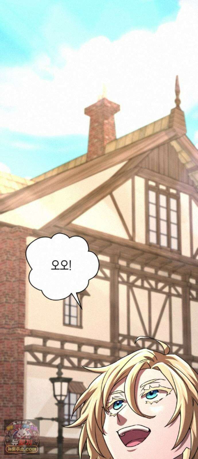 게임마스터 65화 3