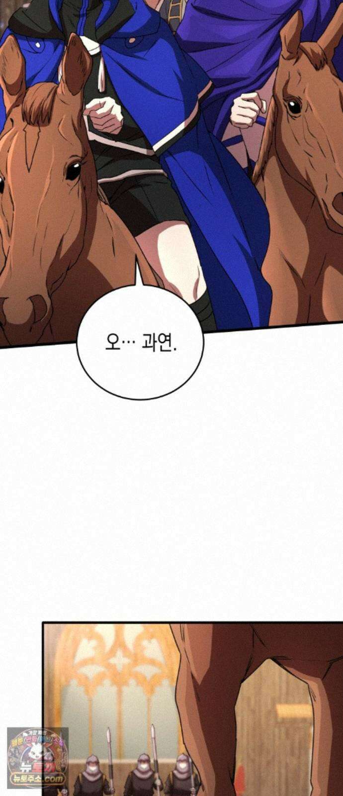 게임마스터 65화 6