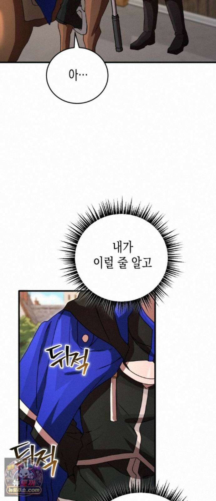 게임마스터 65화 9