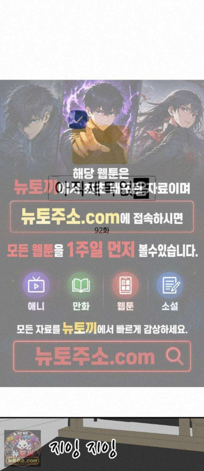 아직 제목 없음 92화 1