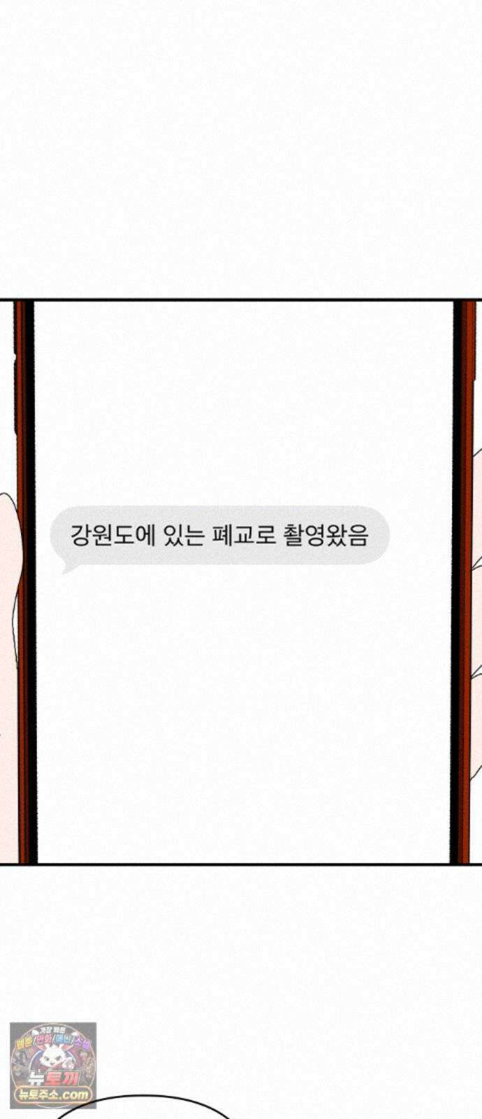 아직 제목 없음 92화 3
