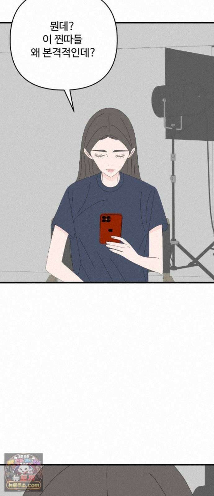 아직 제목 없음 92화 4