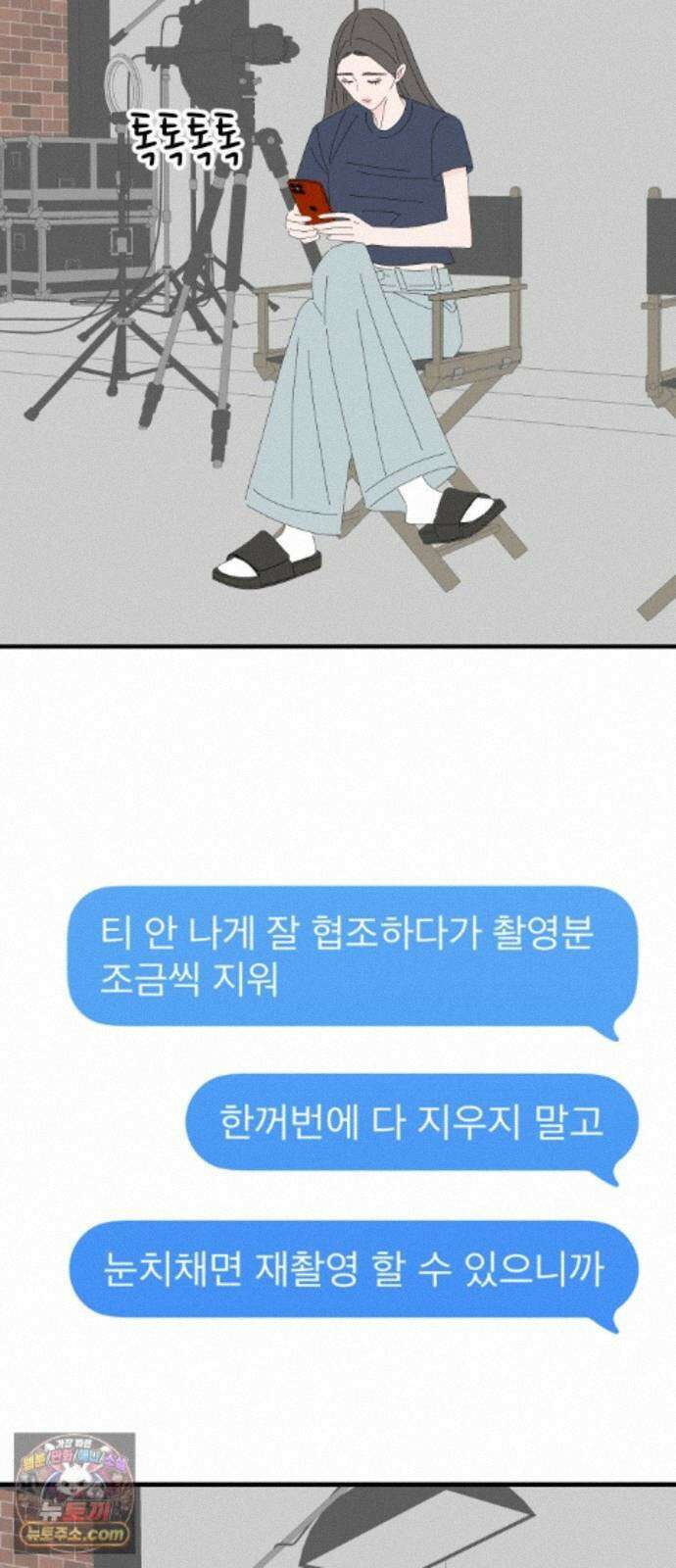 아직 제목 없음 92화 6