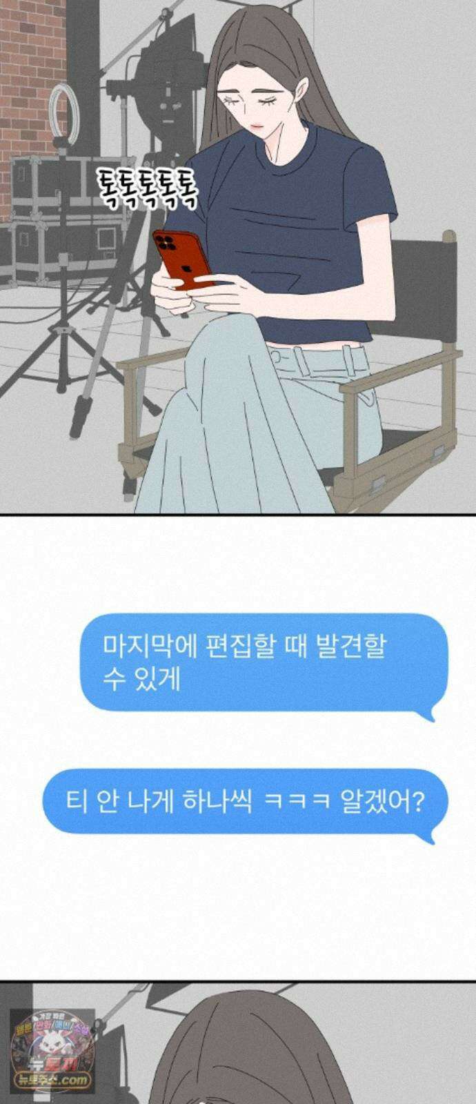아직 제목 없음 92화 7