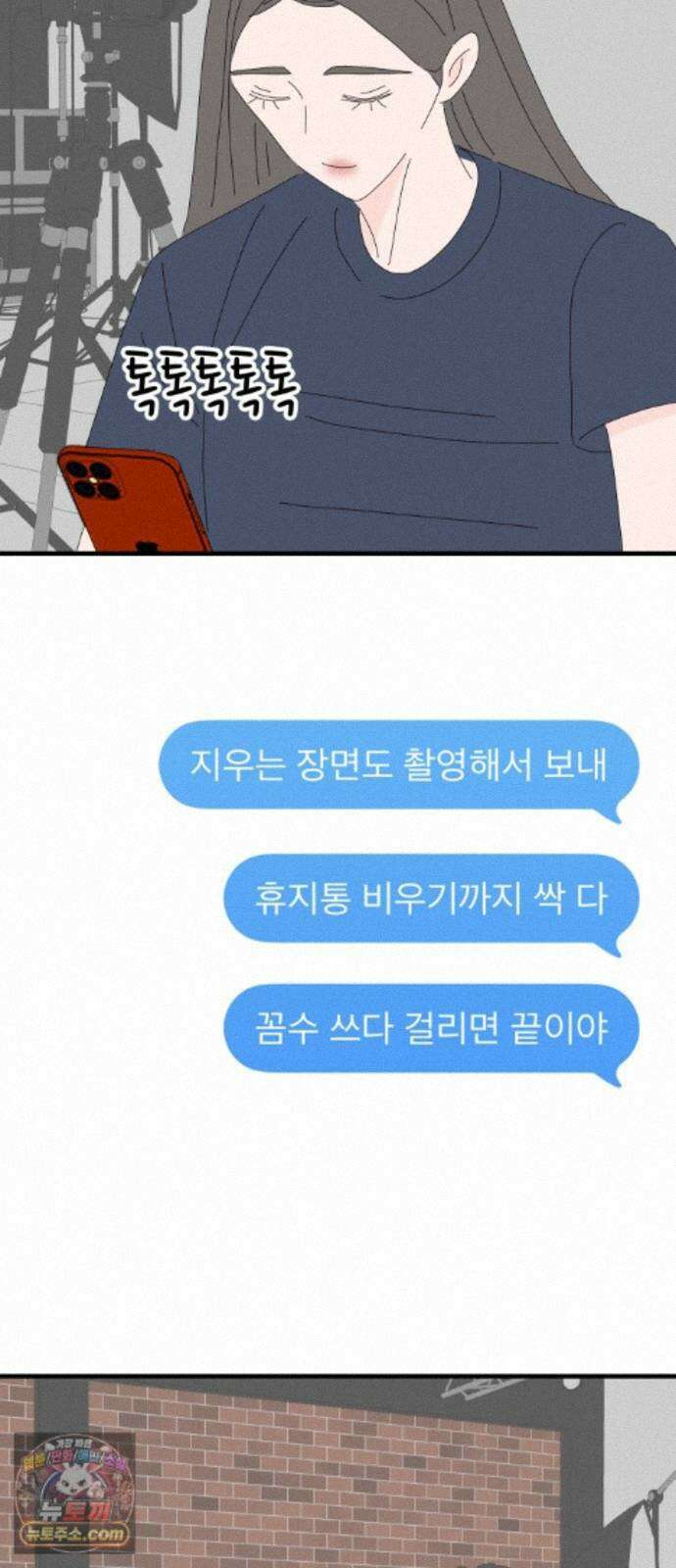 아직 제목 없음 92화 8