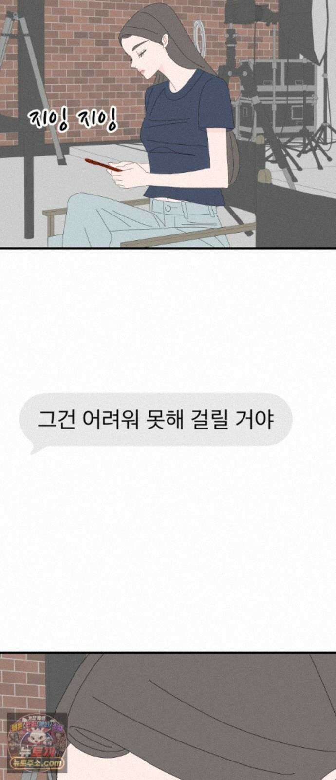 아직 제목 없음 92화 9