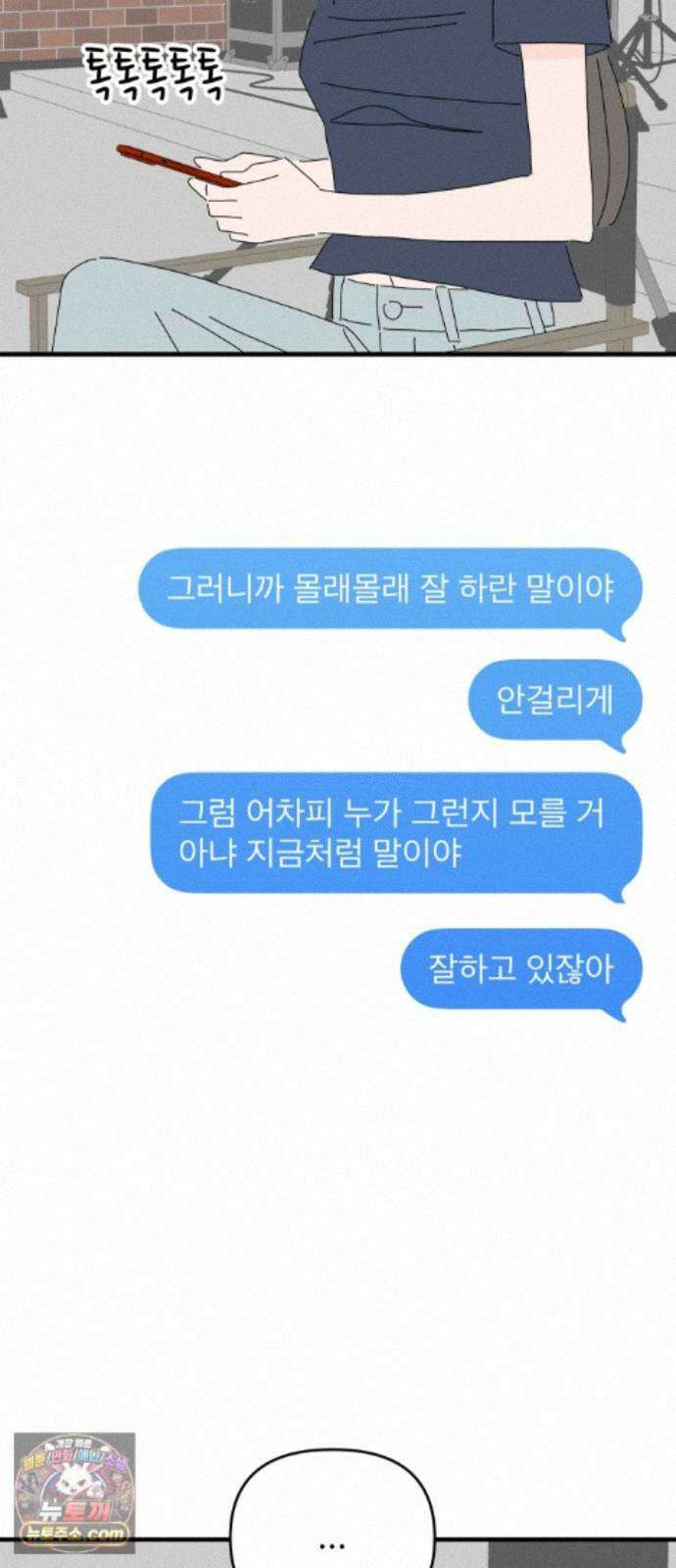아직 제목 없음 92화 11