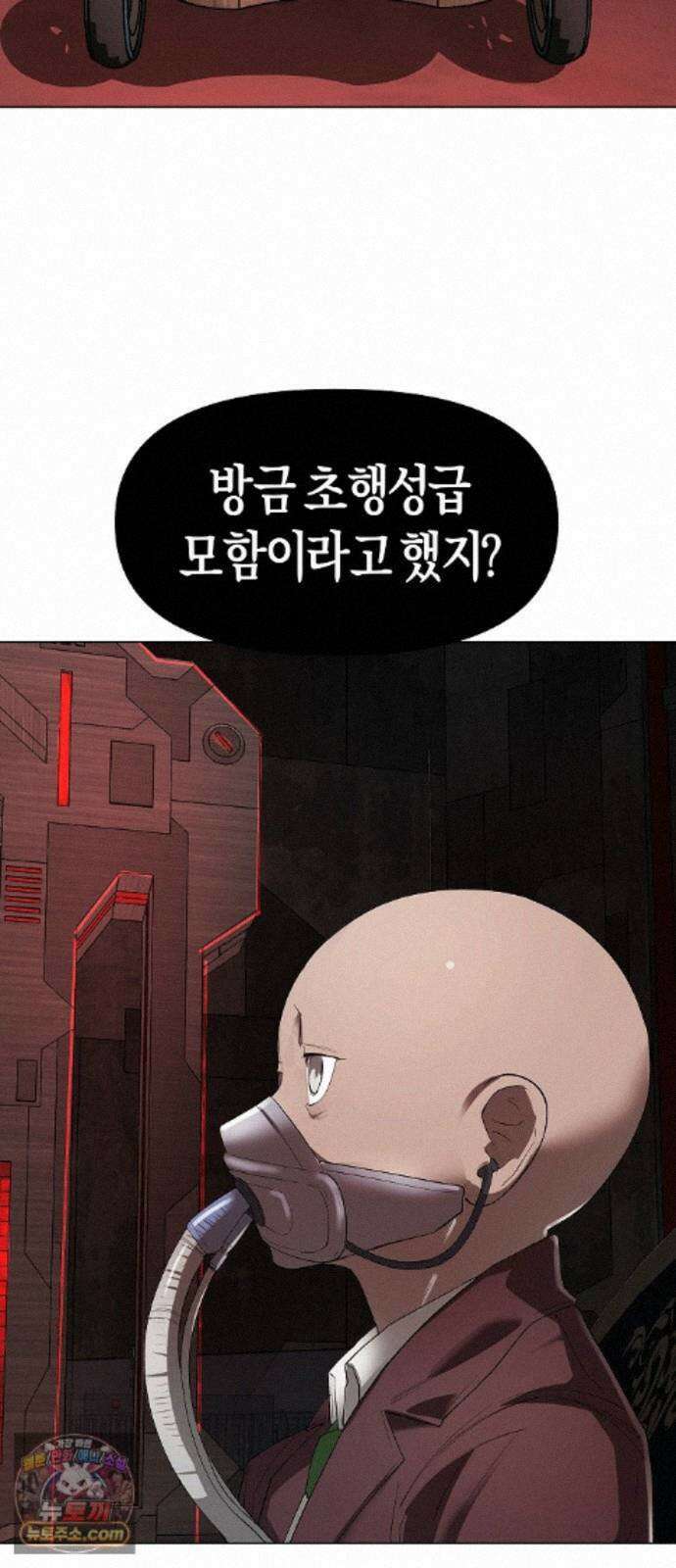 우주천마 3077 95화 5