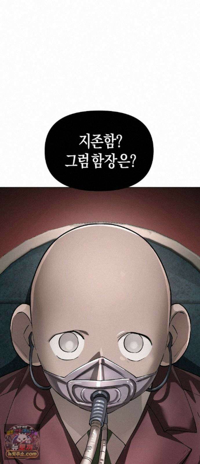 우주천마 3077 95화 7