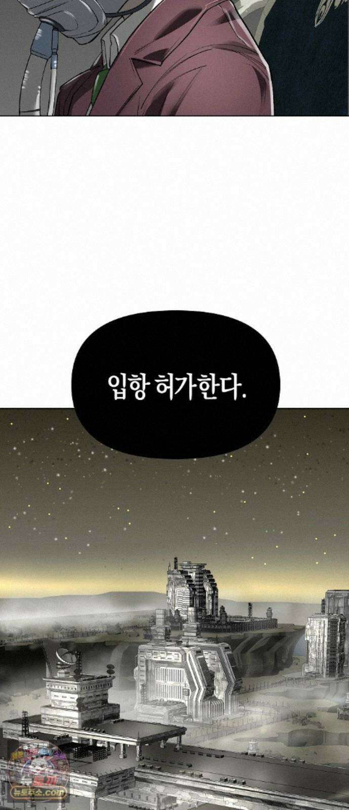 우주천마 3077 95화 10