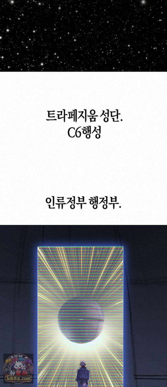 우주천마 3077 95화 12