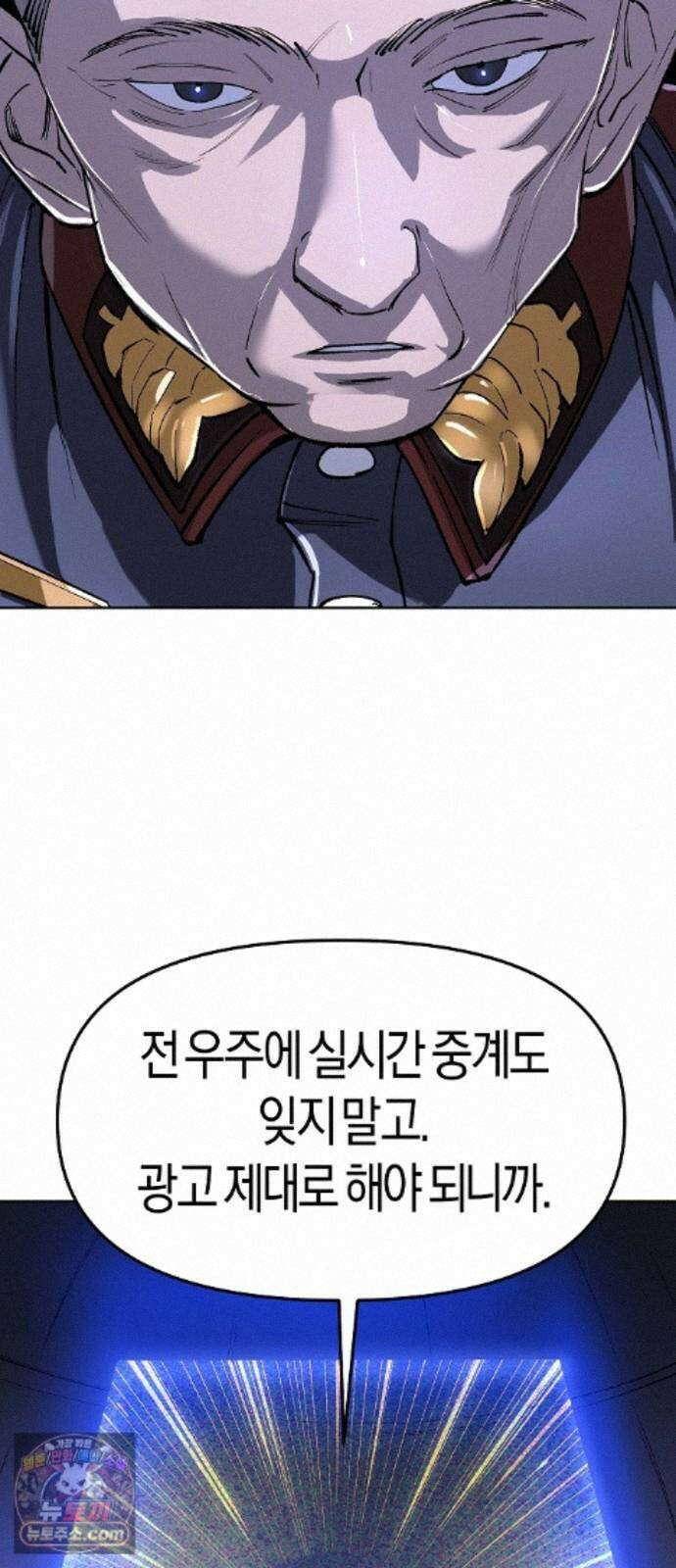 우주천마 3077 95화 15