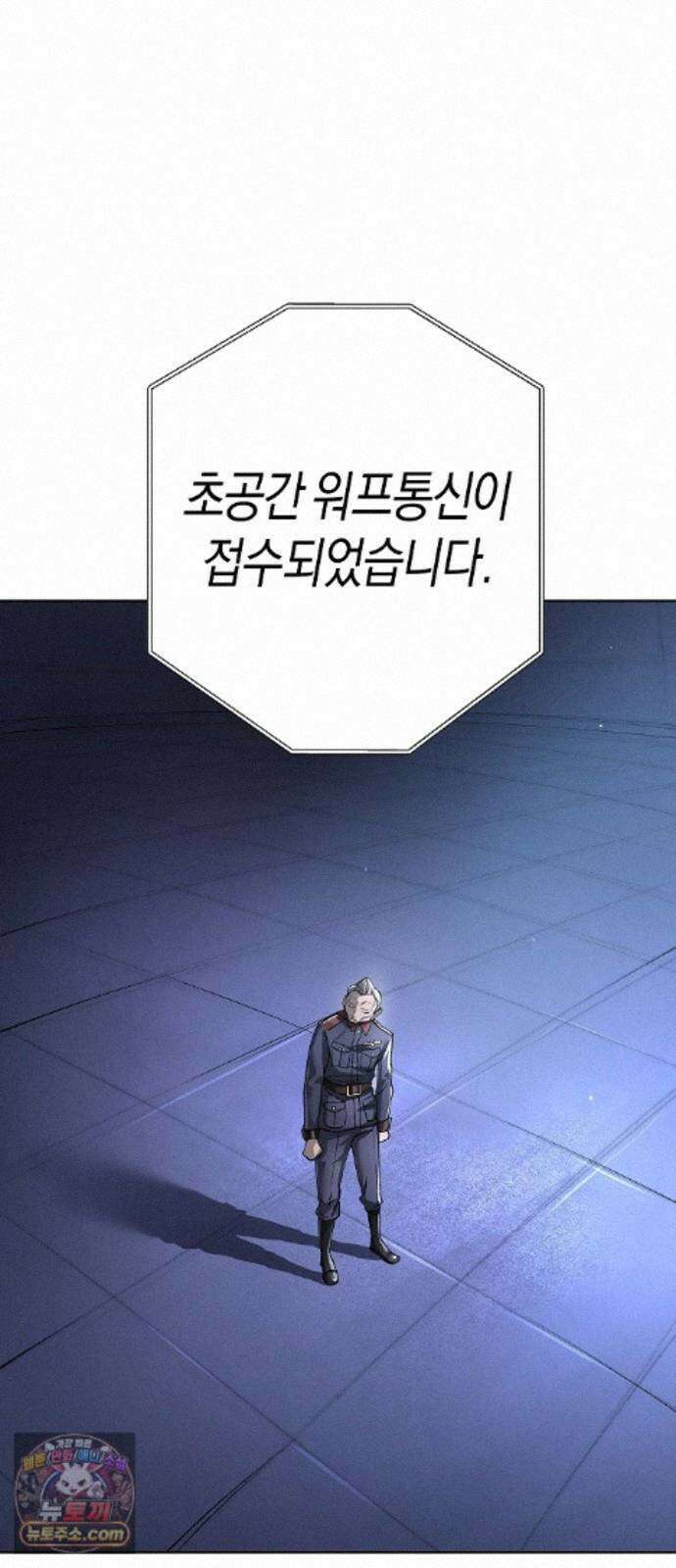 우주천마 3077 95화 30