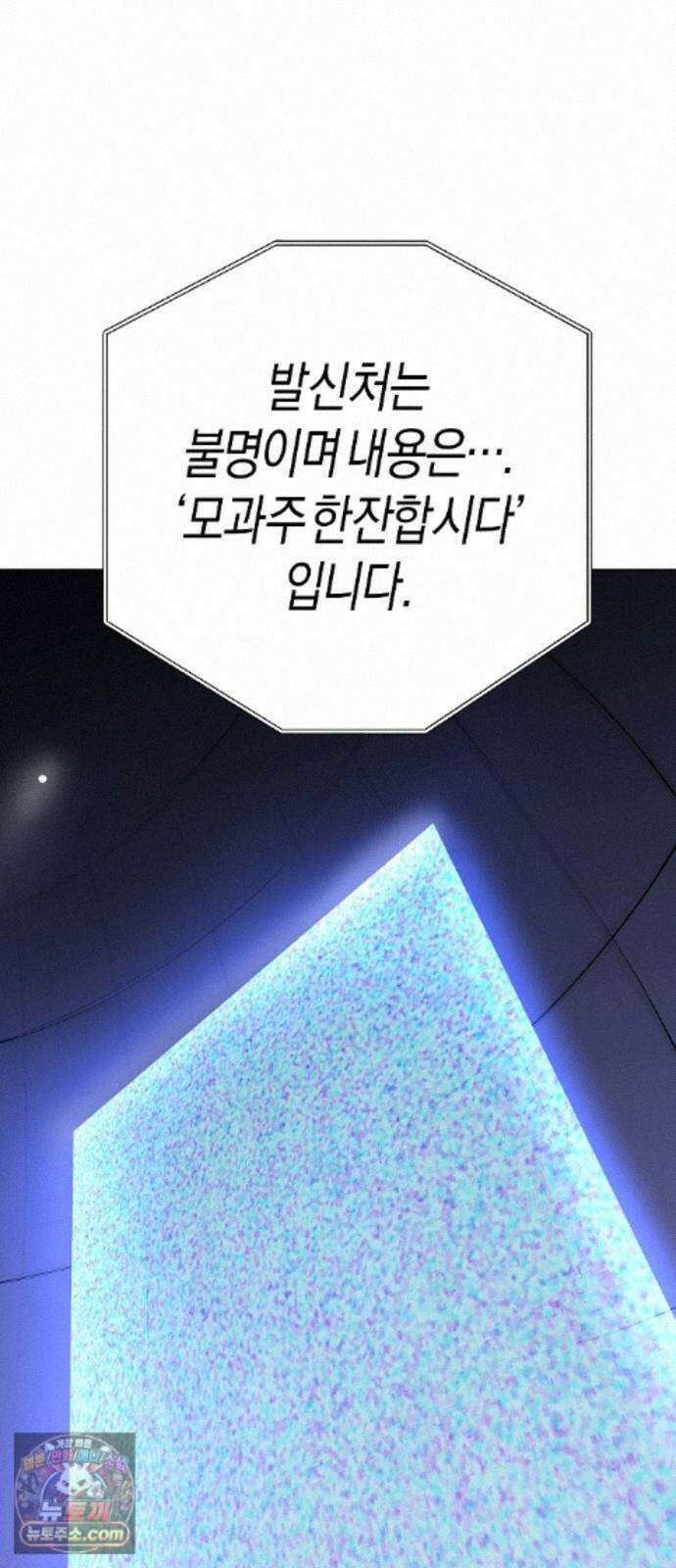 우주천마 3077 95화 31