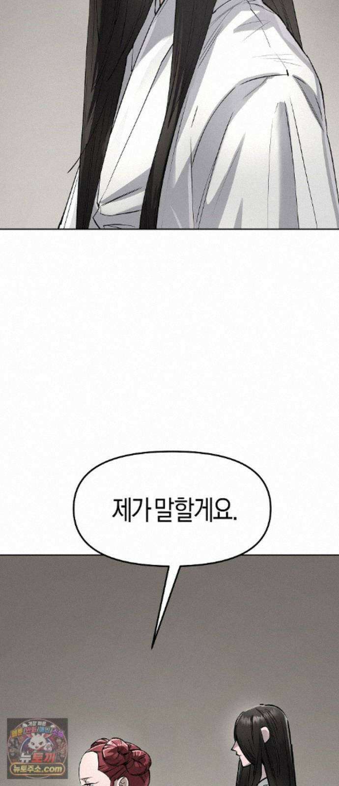 우주천마 3077 95화 38
