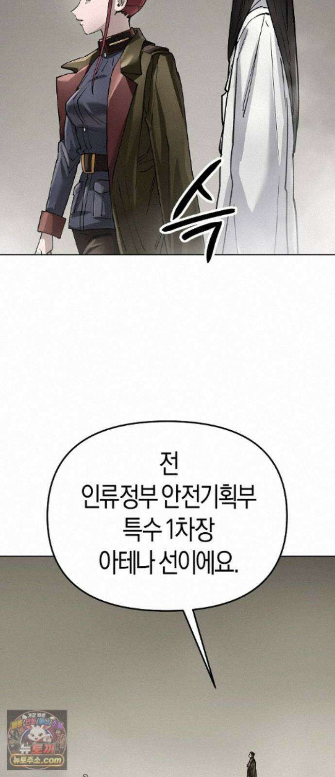 우주천마 3077 95화 39