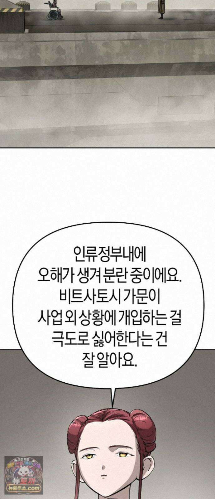 우주천마 3077 95화 40