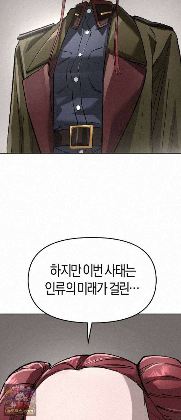 우주천마 3077 95화 41