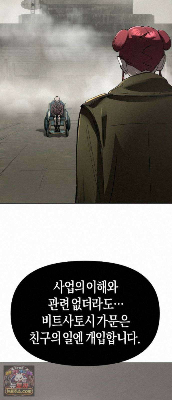 우주천마 3077 95화 43