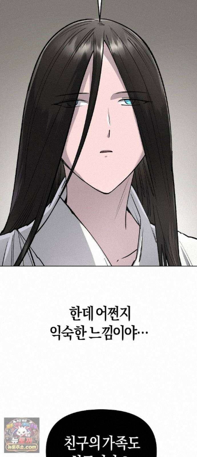 우주천마 3077 95화 46