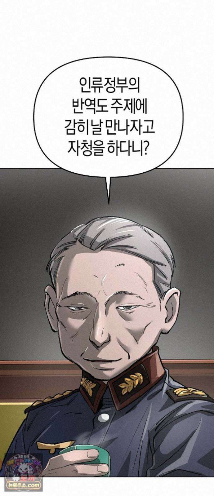 우주천마 3077 95화 54