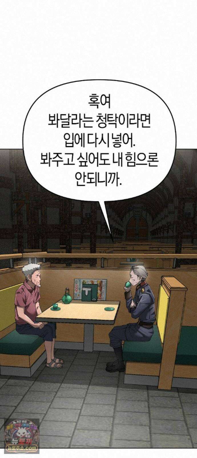 우주천마 3077 95화 55