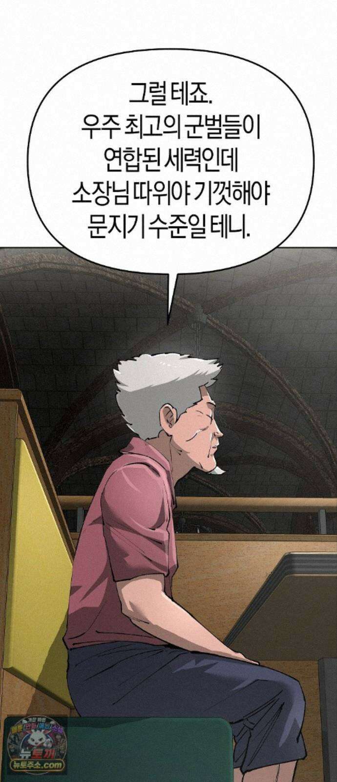 우주천마 3077 95화 56