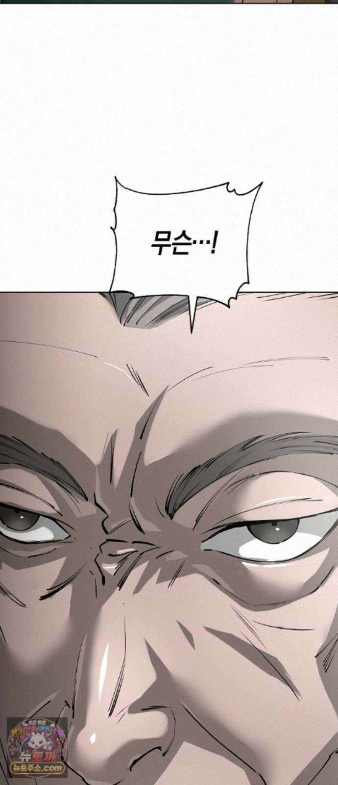 우주천마 3077 95화 57