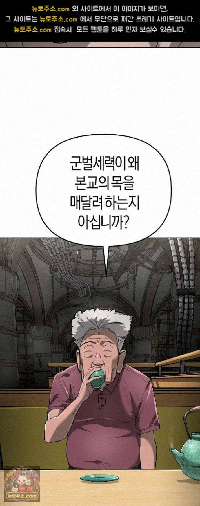 우주천마 3077 95화 58
