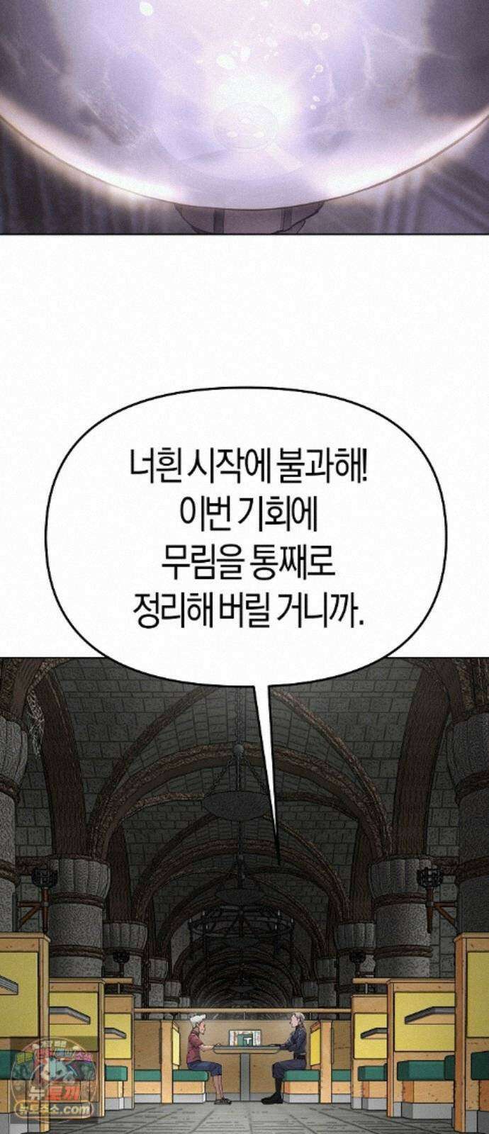 우주천마 3077 95화 61