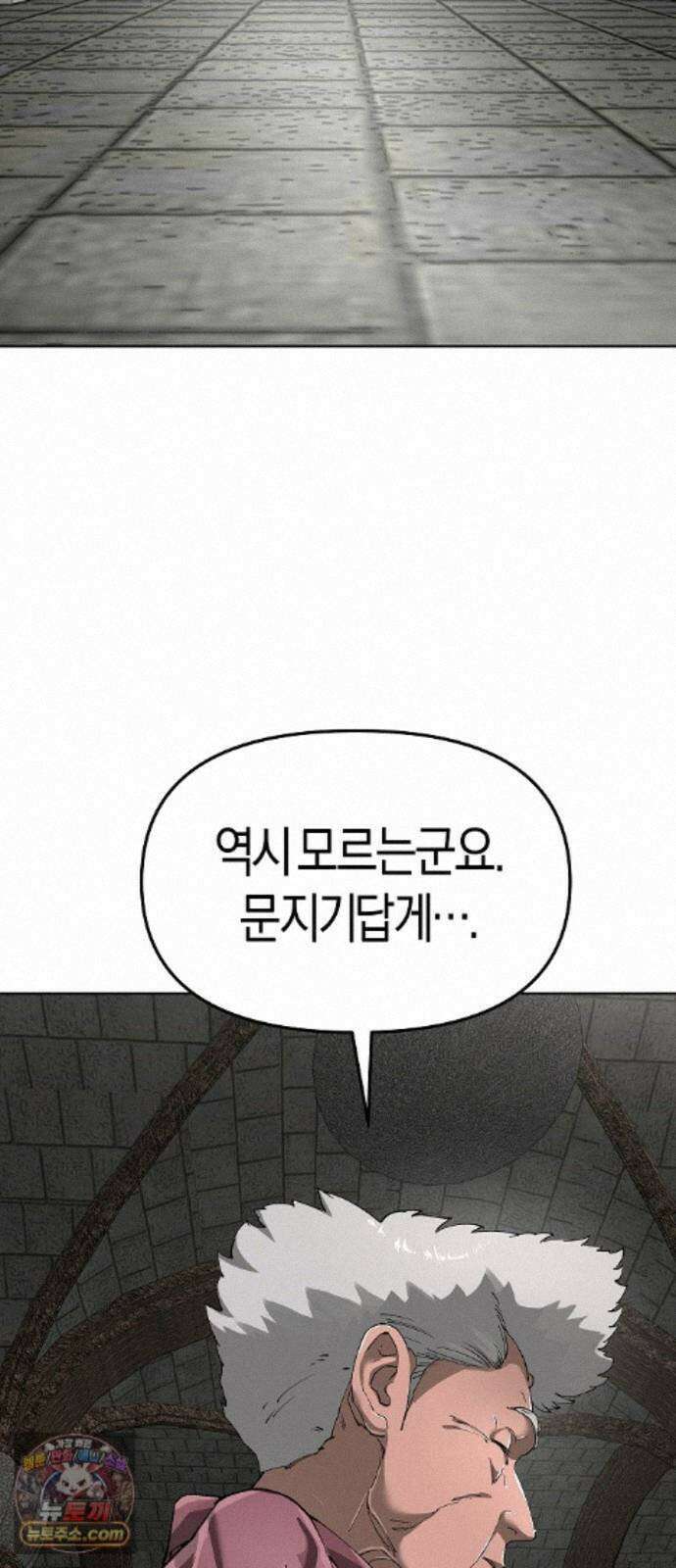 우주천마 3077 95화 62