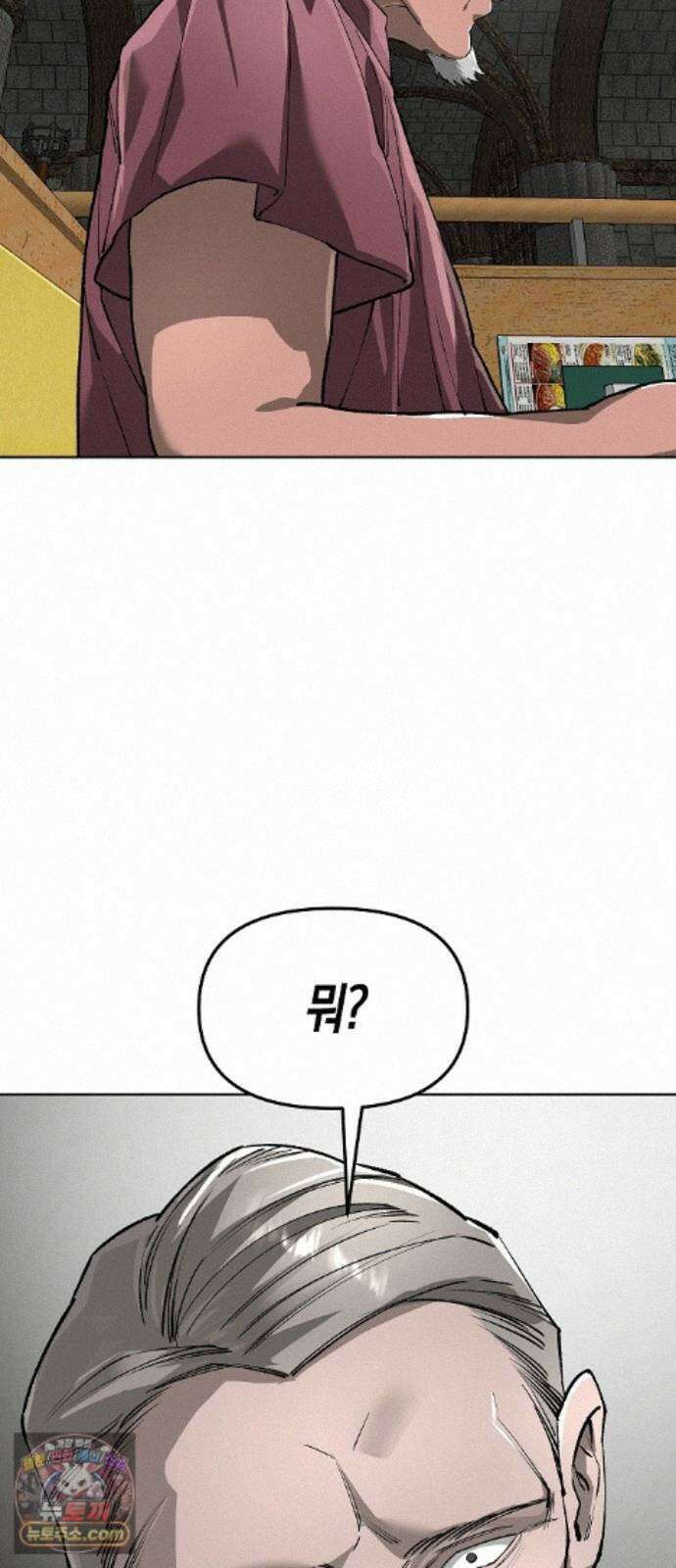 우주천마 3077 95화 63