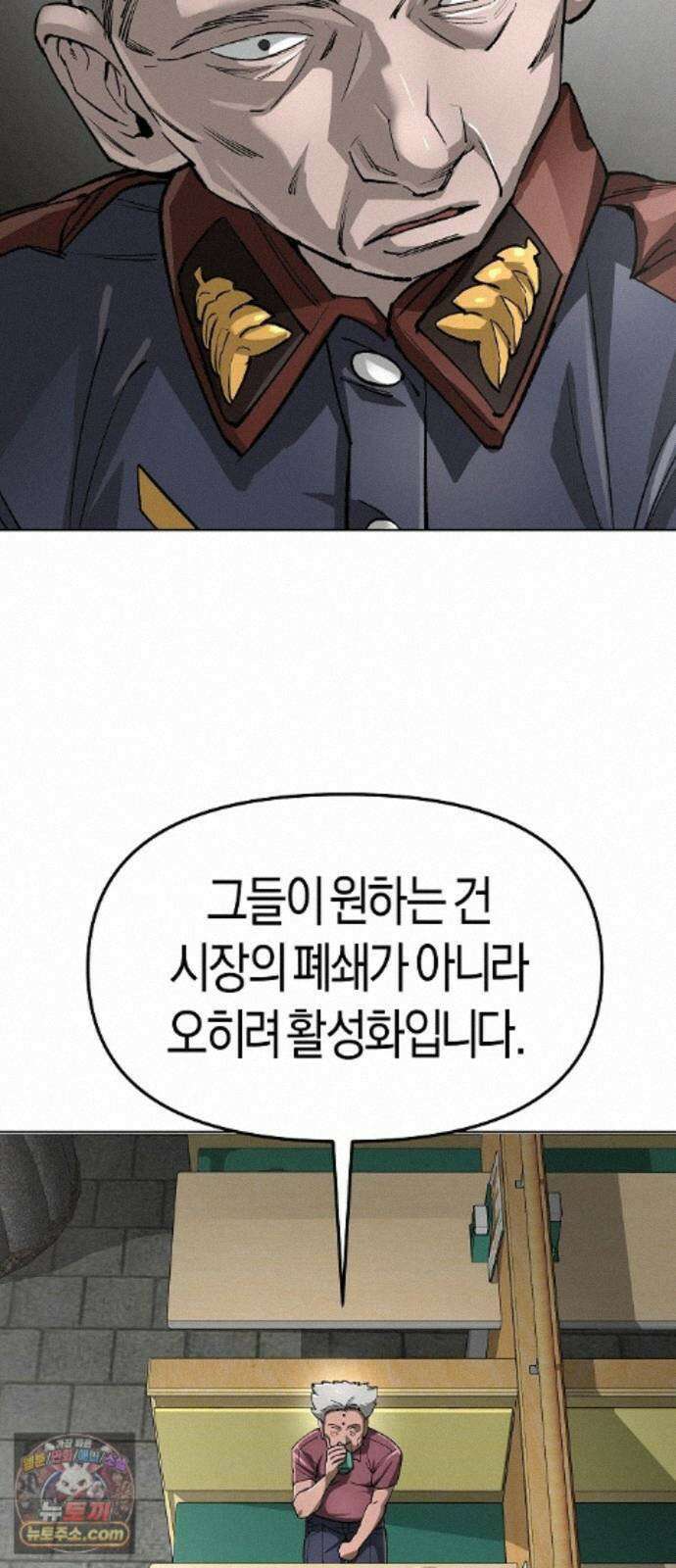 우주천마 3077 95화 64