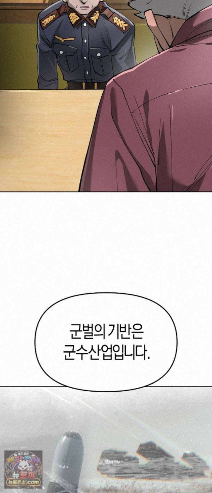 우주천마 3077 95화 66