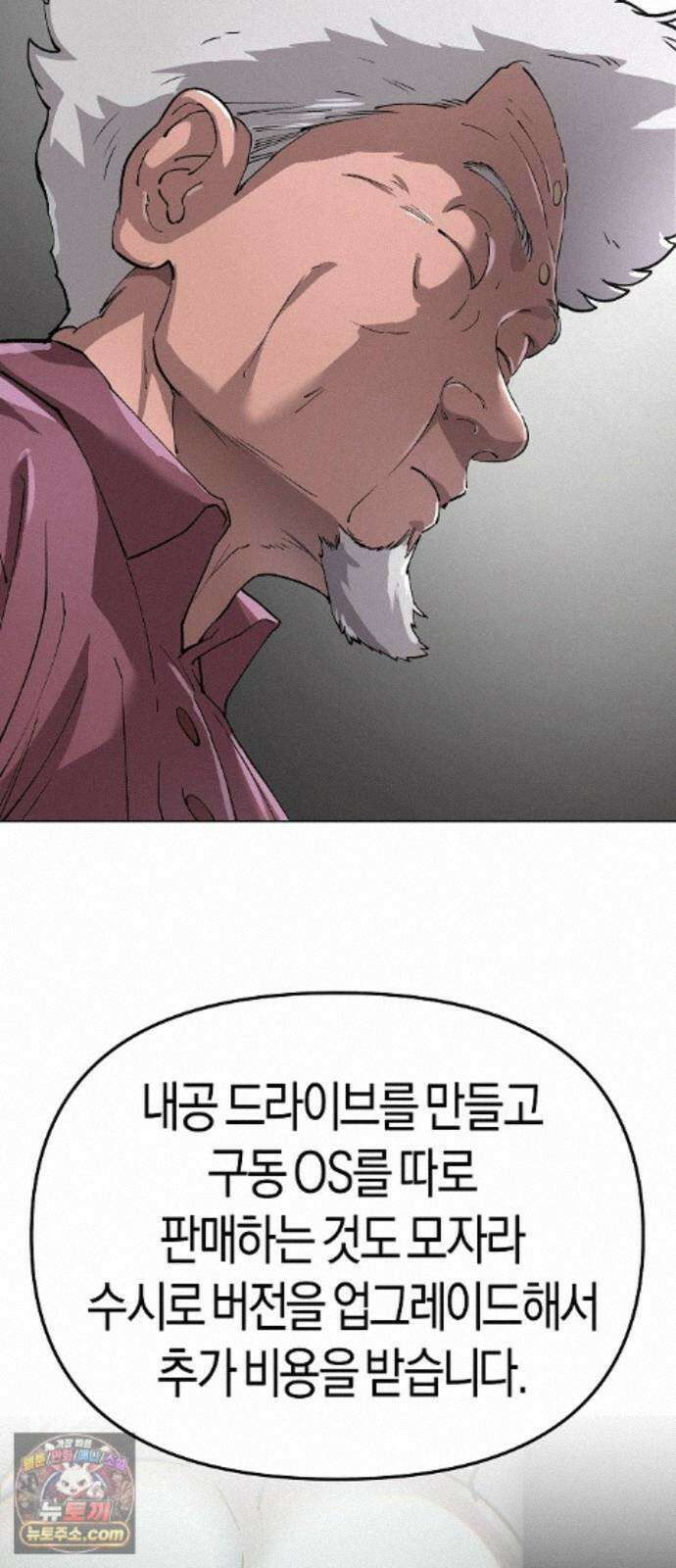 우주천마 3077 95화 69