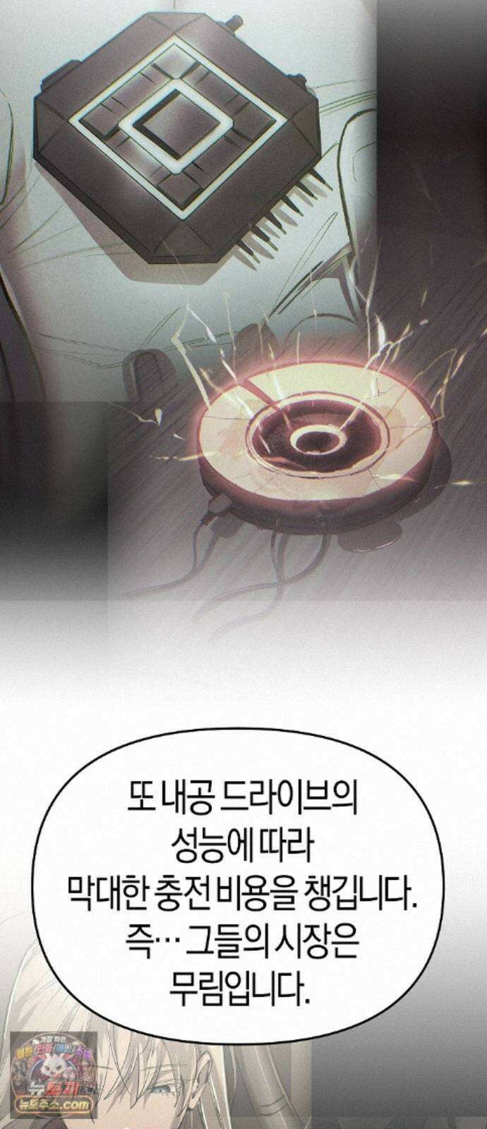 우주천마 3077 95화 70