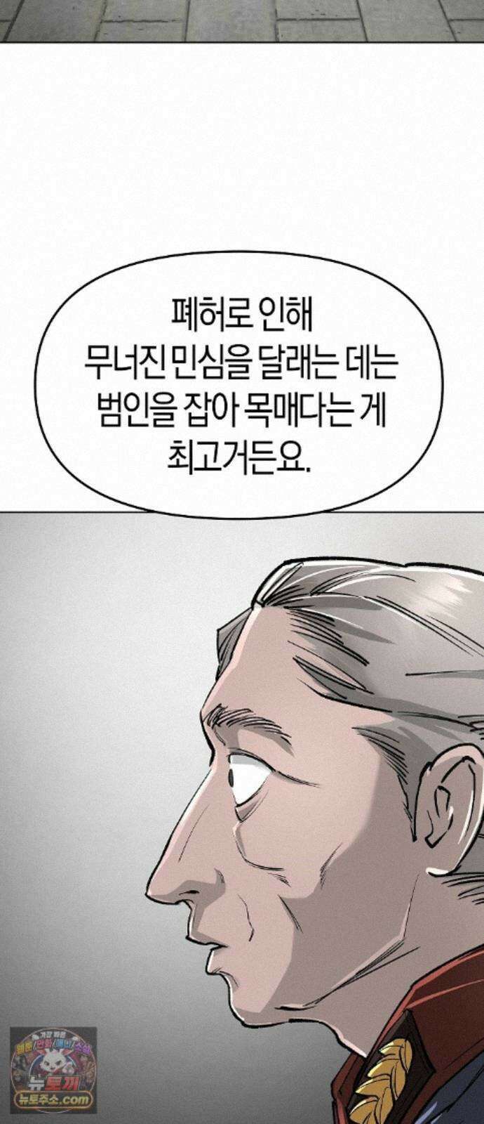 우주천마 3077 95화 81