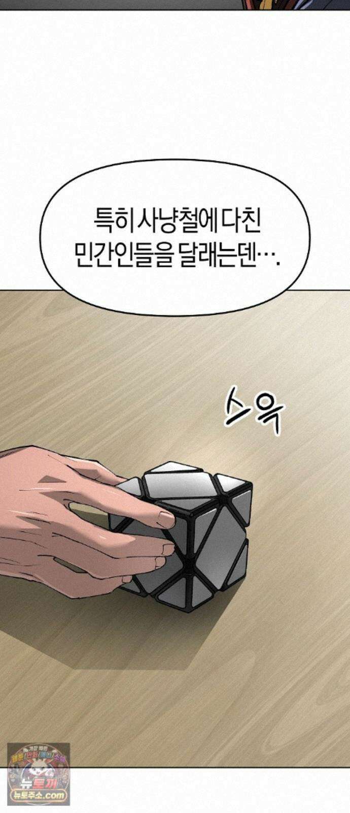 우주천마 3077 95화 82