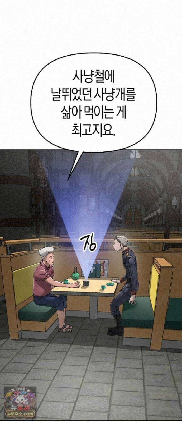 우주천마 3077 95화 83