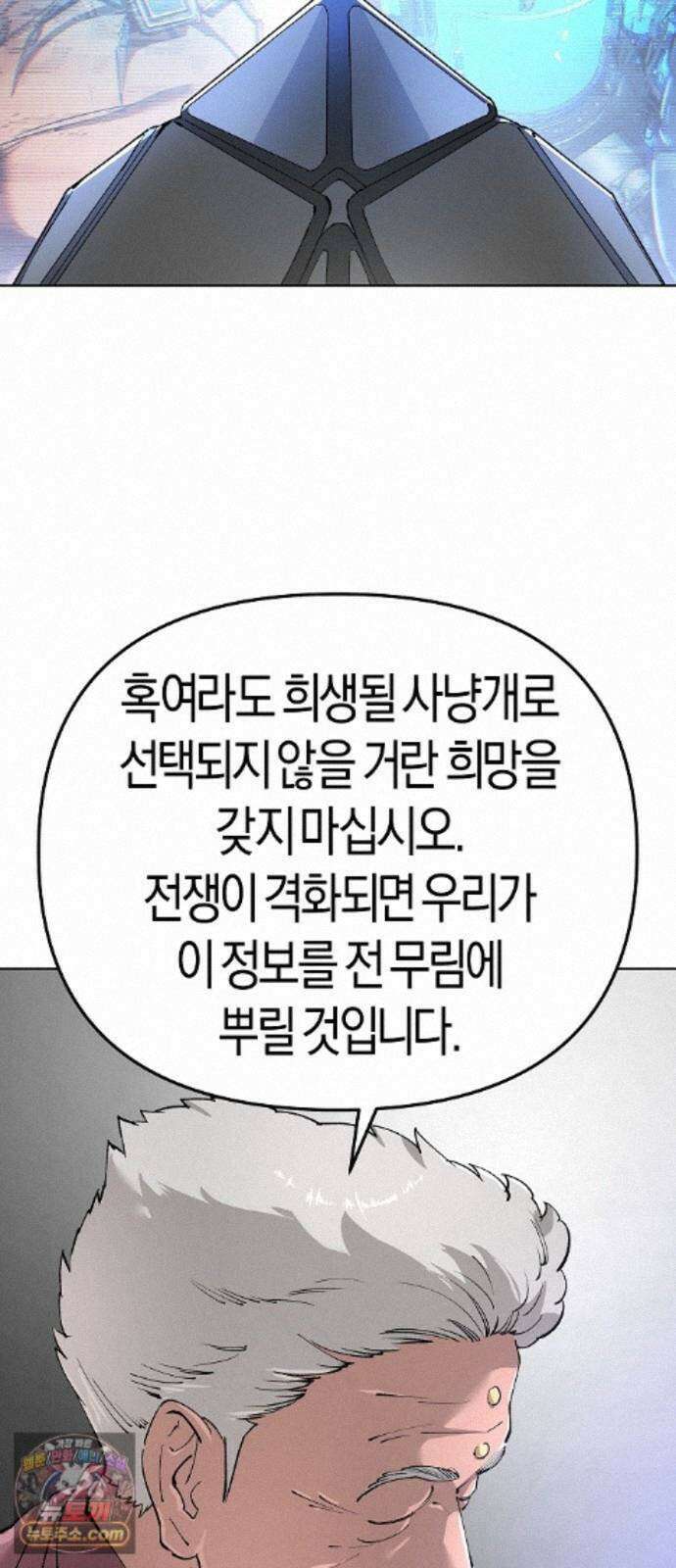 우주천마 3077 95화 85
