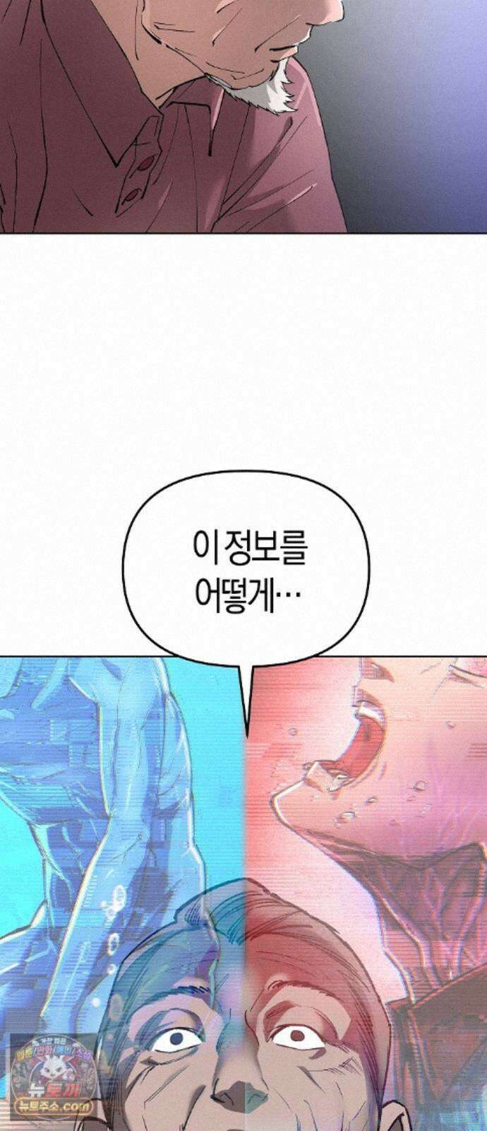 우주천마 3077 95화 86